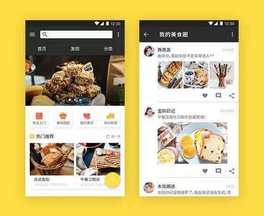app設(shè)計